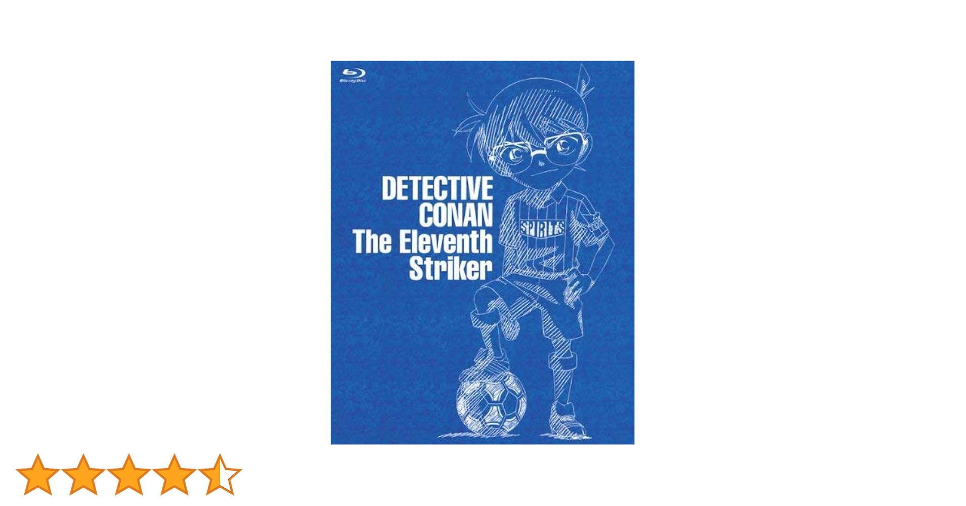 Amazon.co.jp: 劇場版 名探偵コナン 11人目のストライカー スペシャル